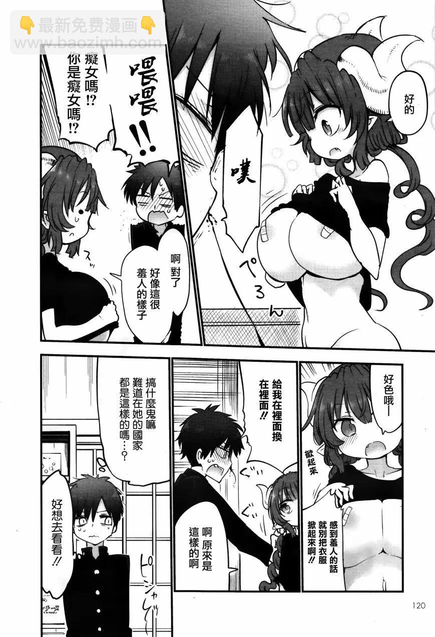 《小林家的妹抖龙》第52回 第4页