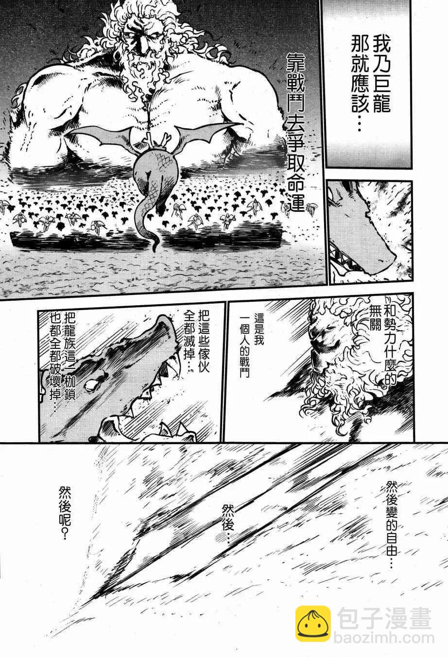 《小林家的妹抖龙》第58回 第11页