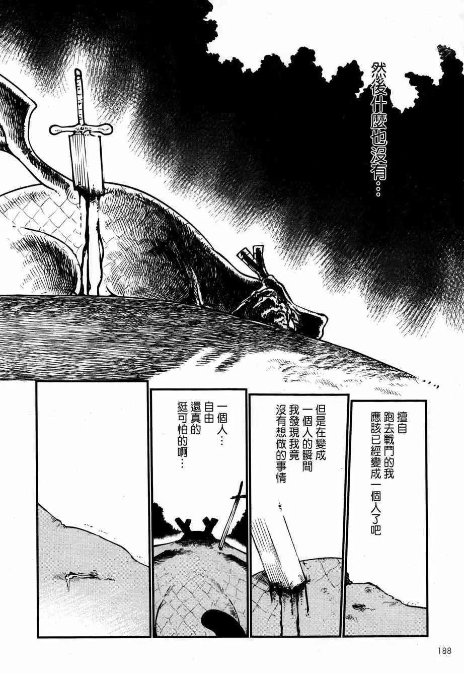 《小林家的妹抖龙》第58回 第12页