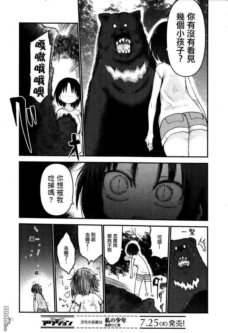 《小林家的妹抖龙》第59回 艾露玛和野餐 第13页