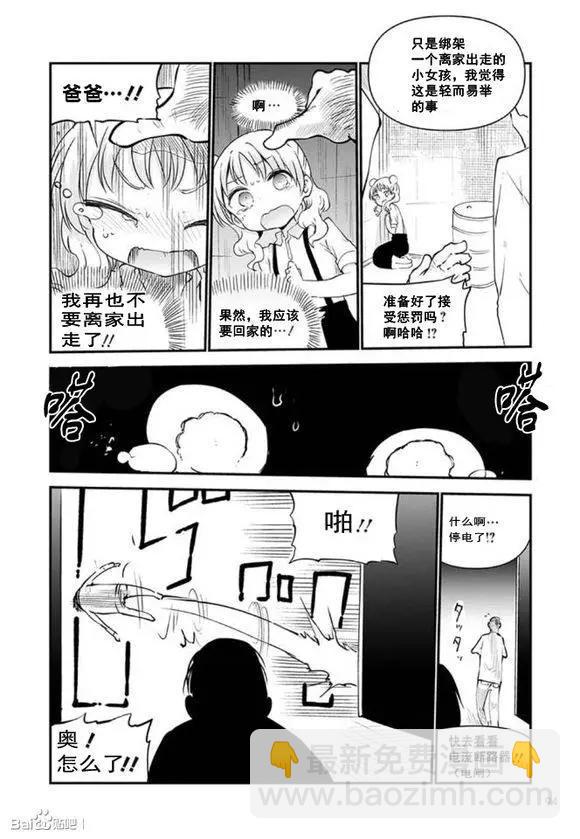 《小林家的妹抖龙》第62话 第10页