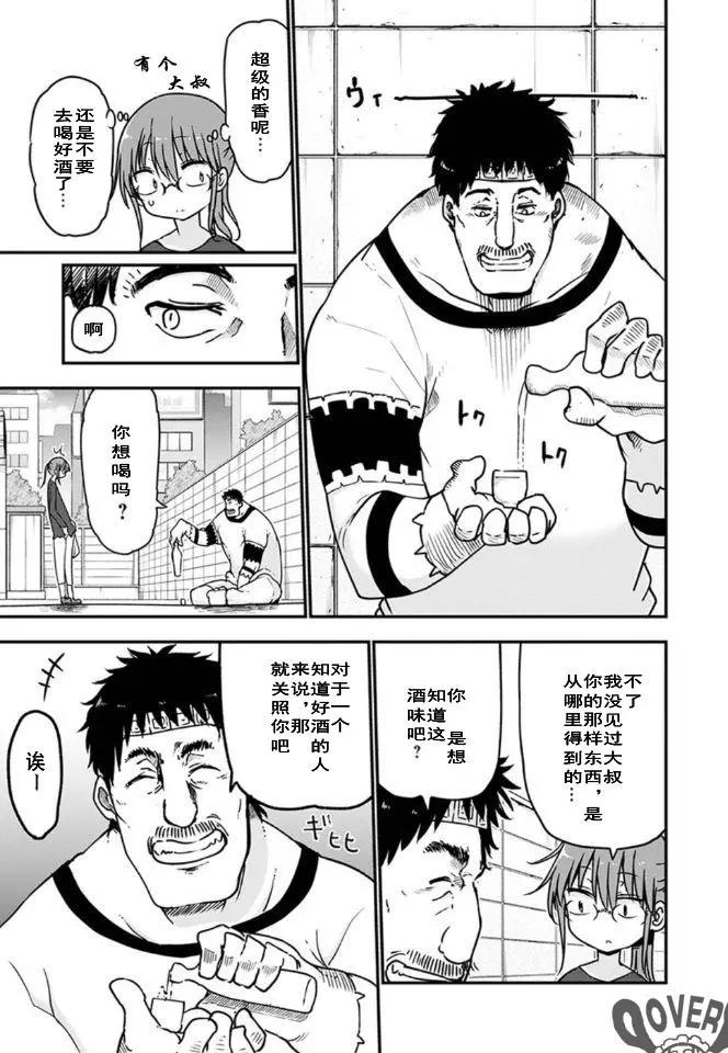 《小林家的妹抖龙》第68话 第9页