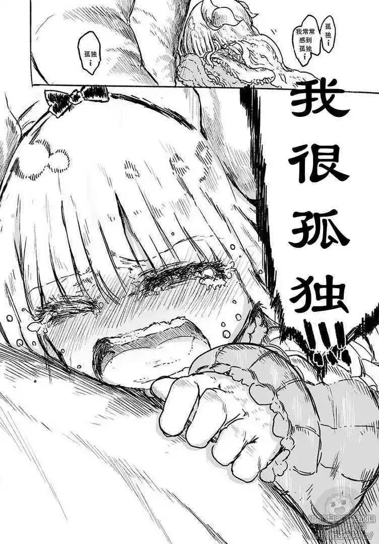 《小林家的妹抖龙》第77话 第15页