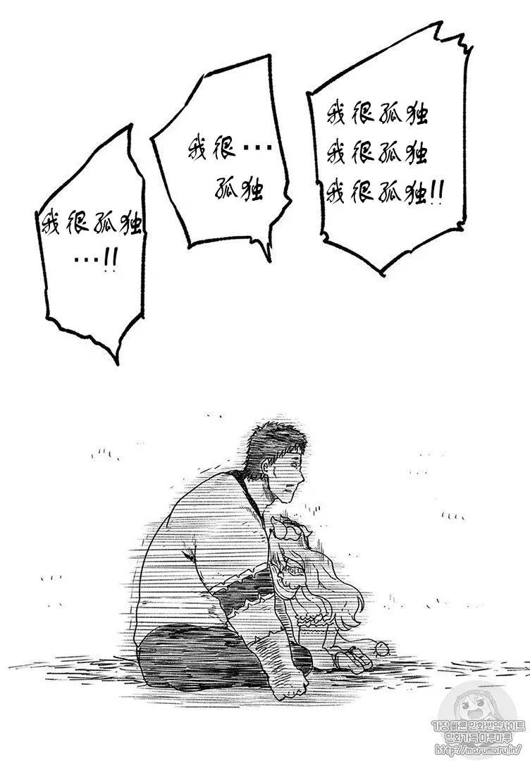 《小林家的妹抖龙》第77话 第16页