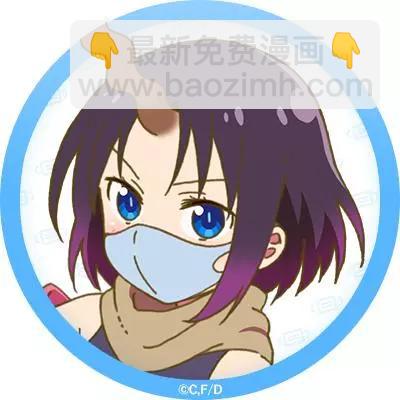 《小林家的妹抖龙》近期杂图 第23页