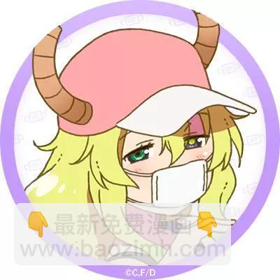 《小林家的妹抖龙》近期杂图 第24页