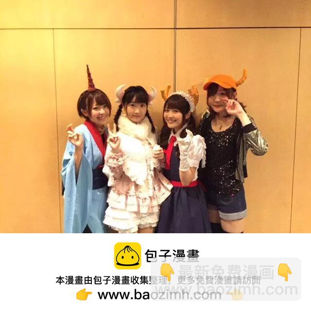 《小林家的妹抖龙》近期杂图 第50页