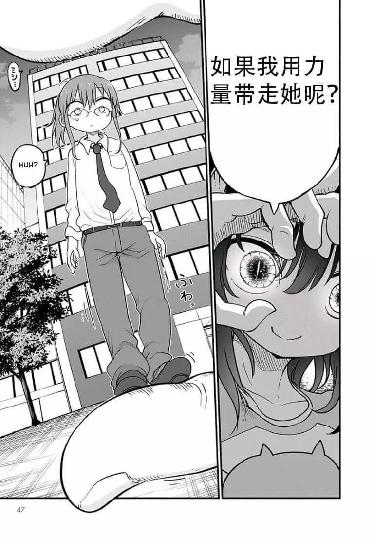 《小林家的妹抖龙》第92话 第14页