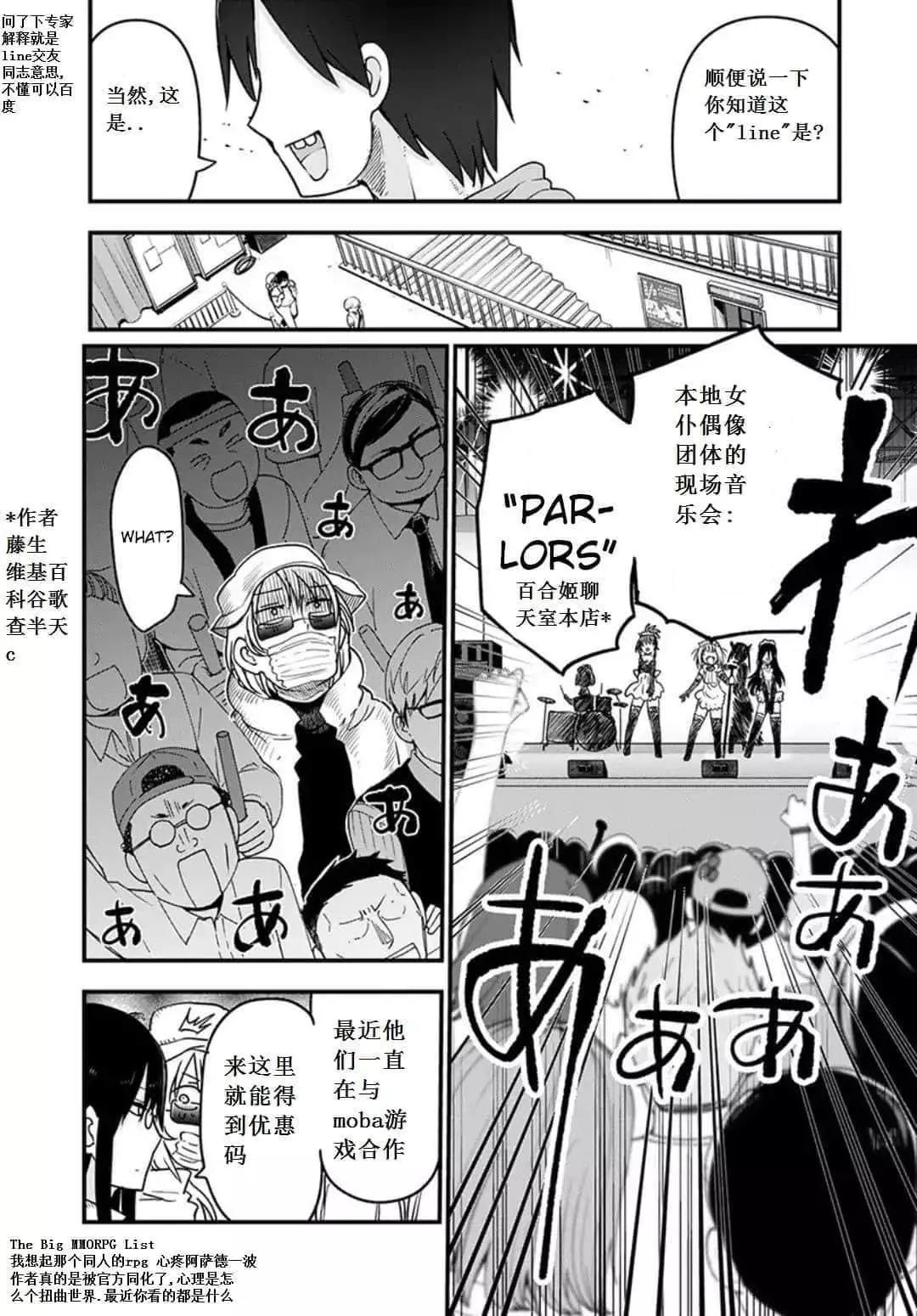 《小林家的妹抖龙》第93话 第9页