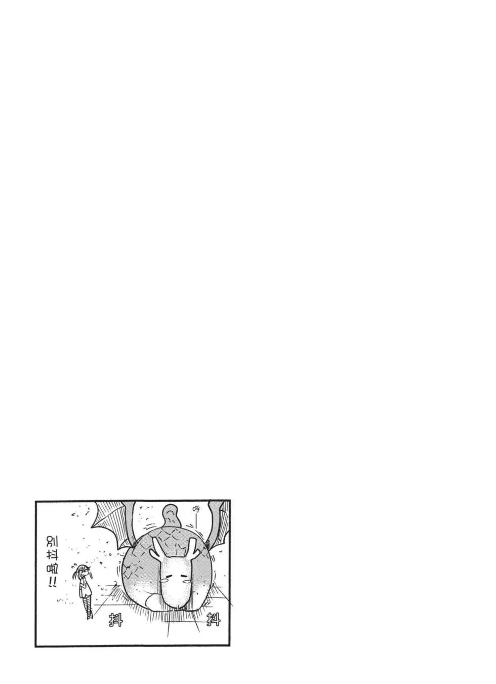 《小林家的妹抖龙》第02卷 第16页