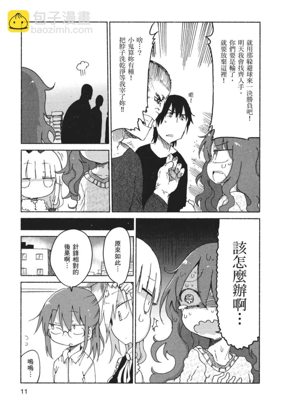 《小林家的妹抖龙》第03卷 第12页