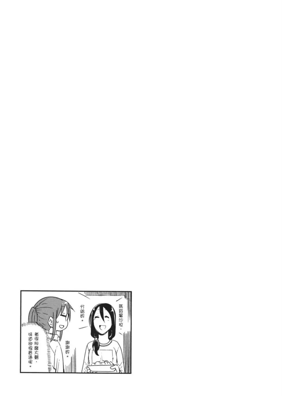 《小林家的妹抖龙》第03卷 第34页