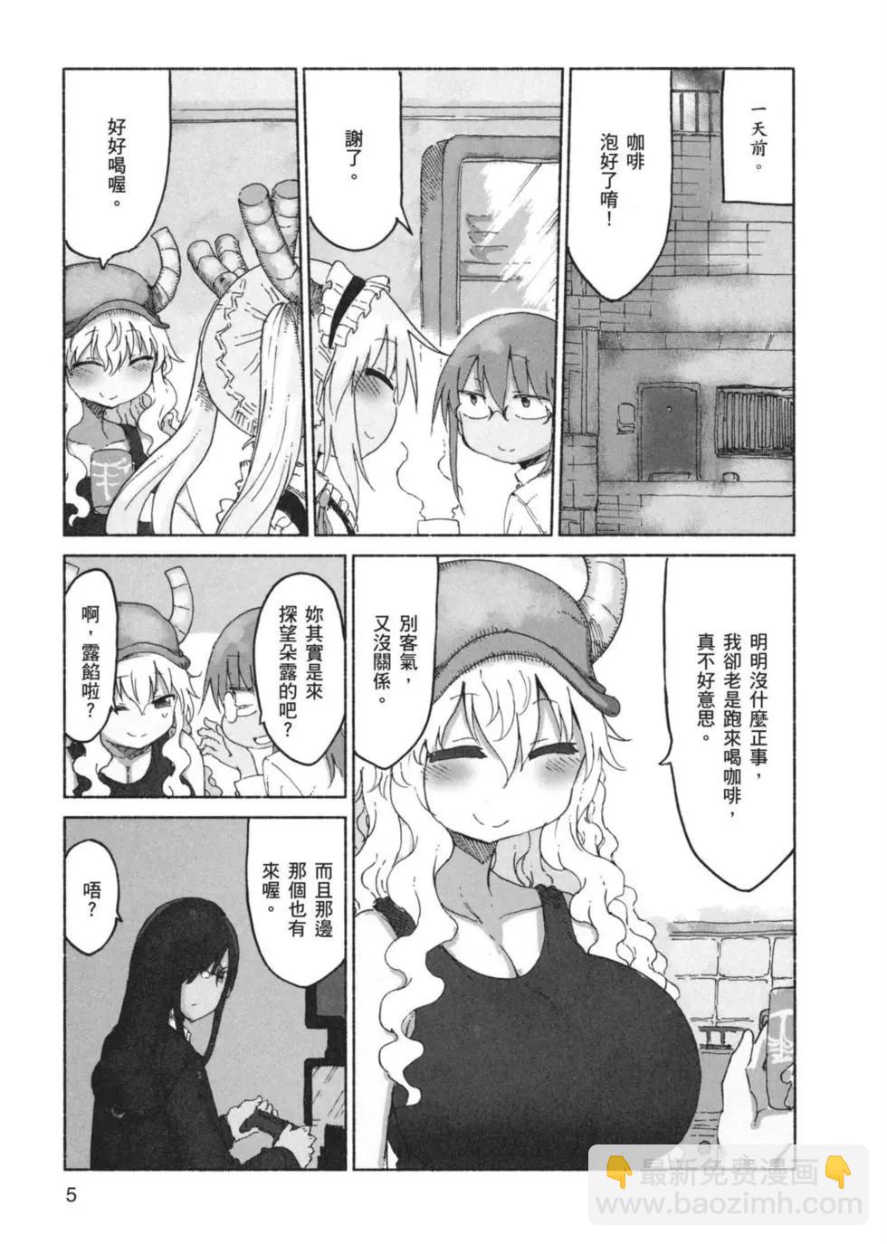 《小林家的妹抖龙》第03卷 第6页