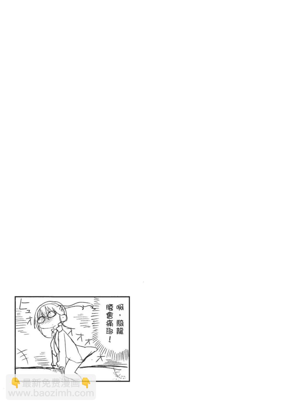 《小林家的妹抖龙》第01卷 第30页