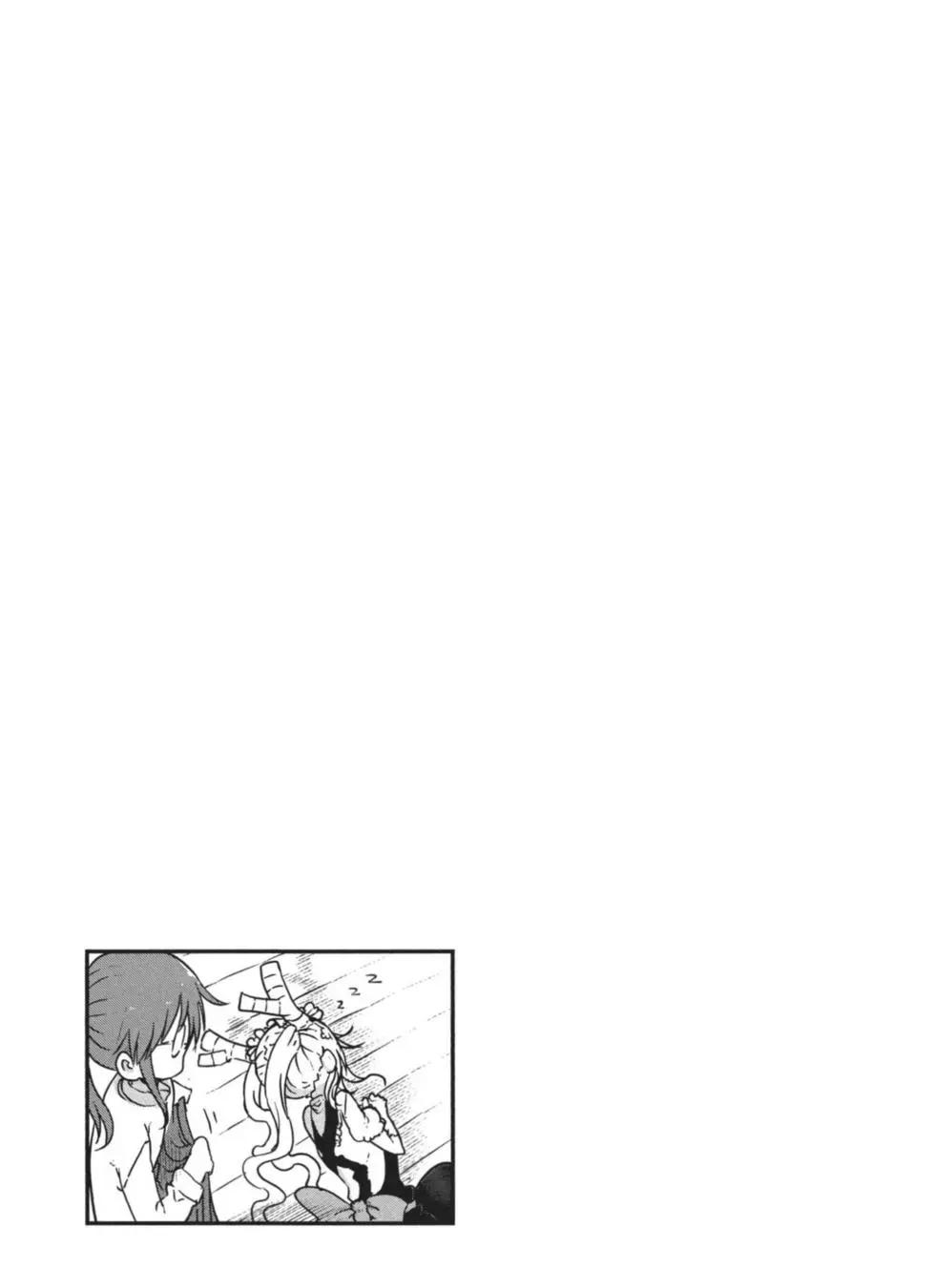 《小林家的妹抖龙》第05卷 第28页
