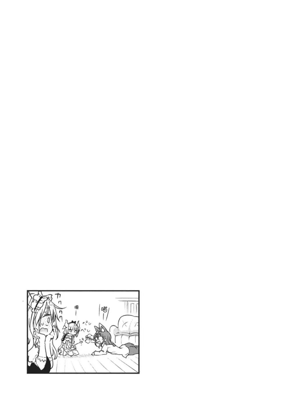 《小林家的妹抖龙》第05卷 第42页