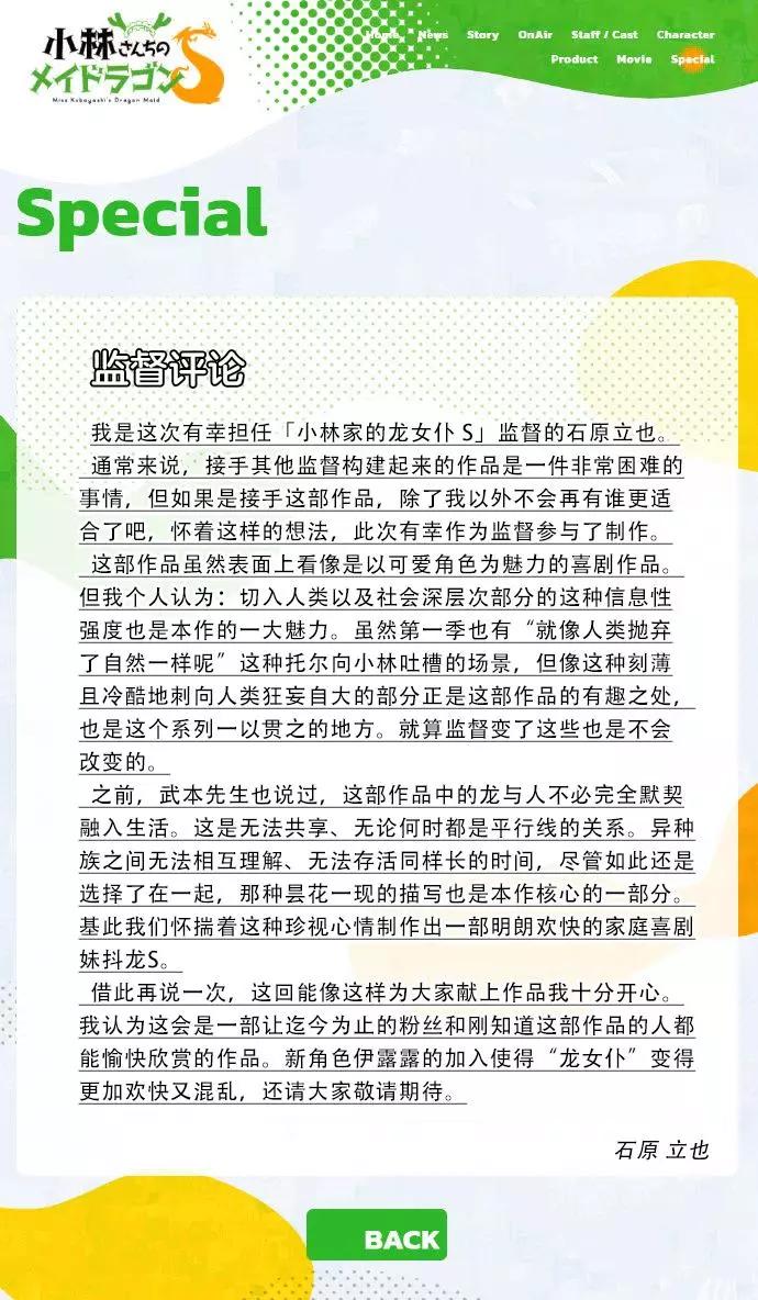 《小林家的妹抖龙》第104话 第15页