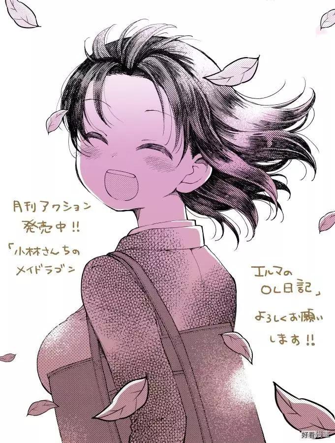 《小林家的妹抖龙》第107话 第26页