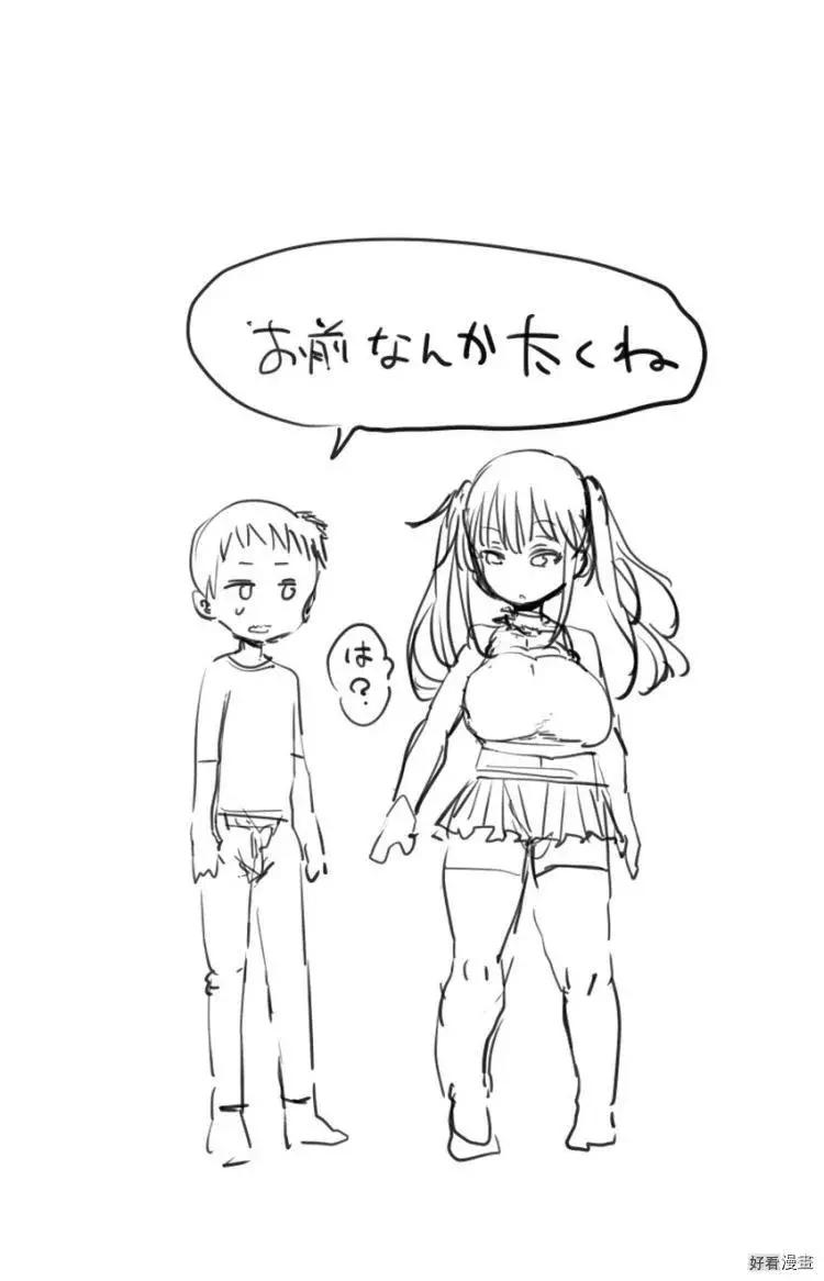 《小林家的妹抖龙》第108话 第35页