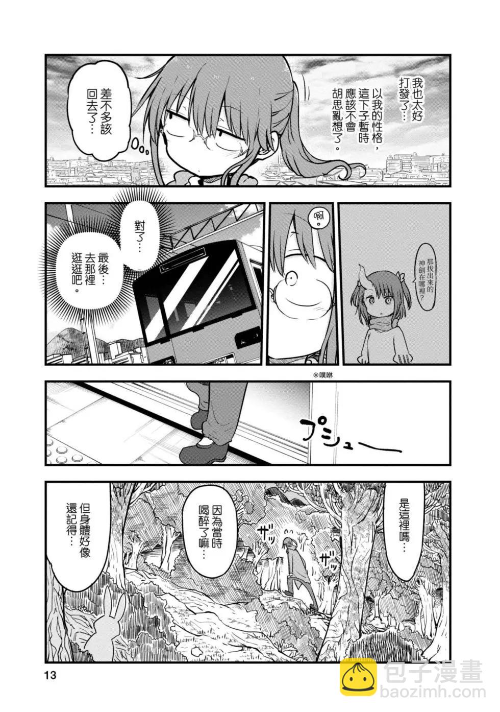 《小林家的妹抖龙》第10卷 第12页