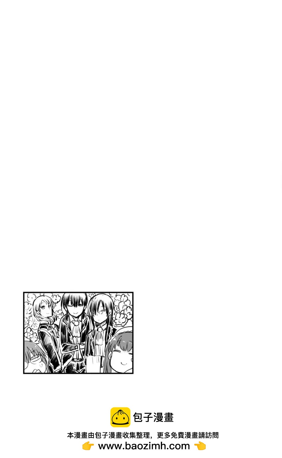 《小林家的妹抖龙》第10卷 第50页