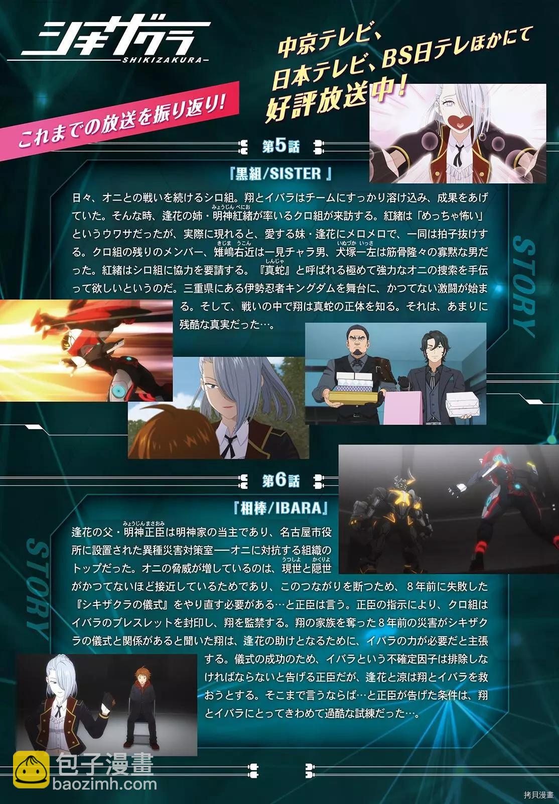 《小林家的妹抖龙》第114话 第4页