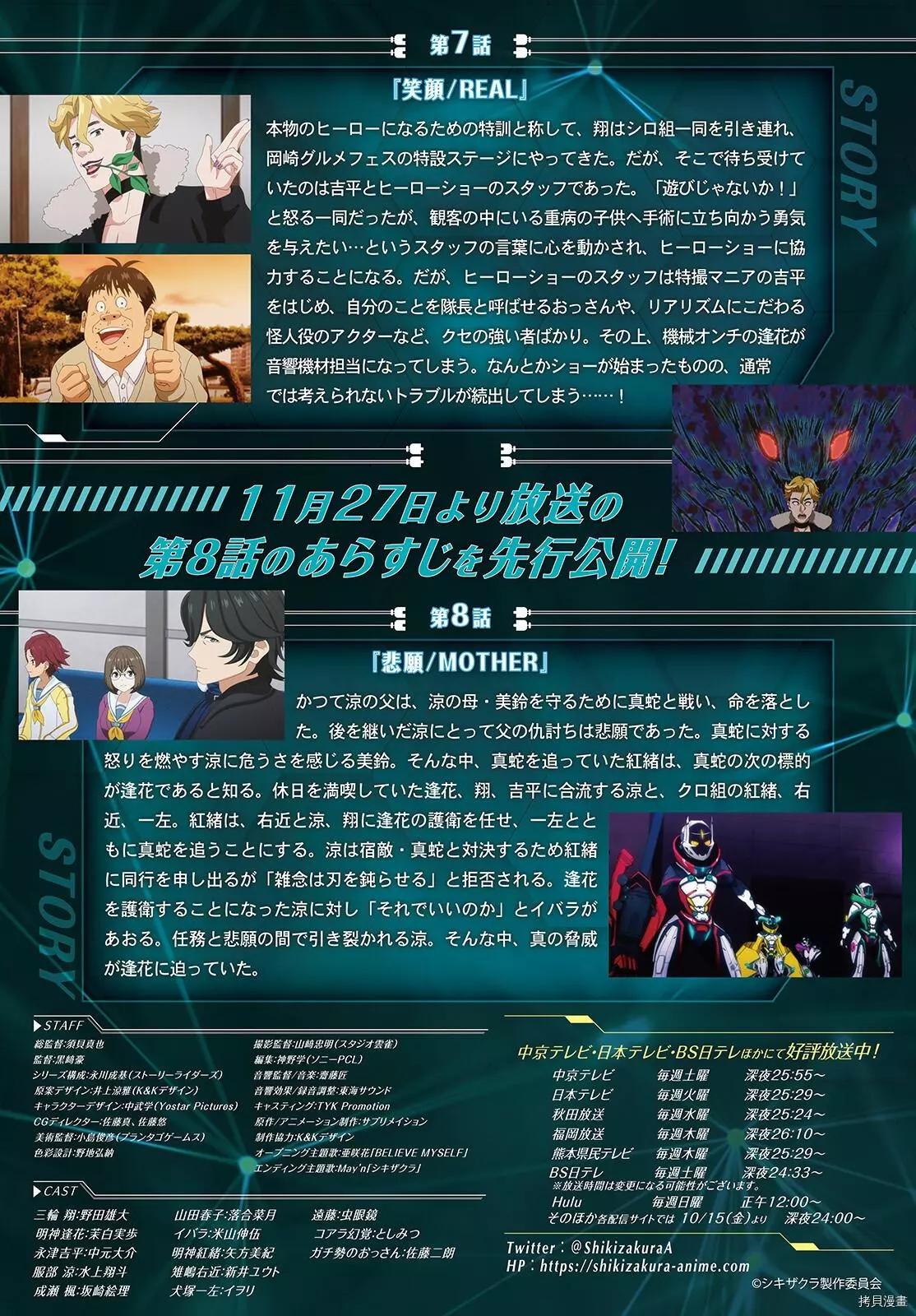《小林家的妹抖龙》第114话 第5页