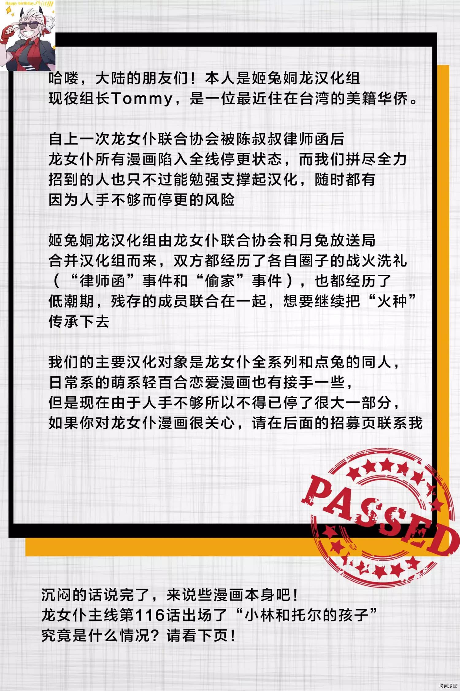 《小林家的妹抖龙》第116话 第1页
