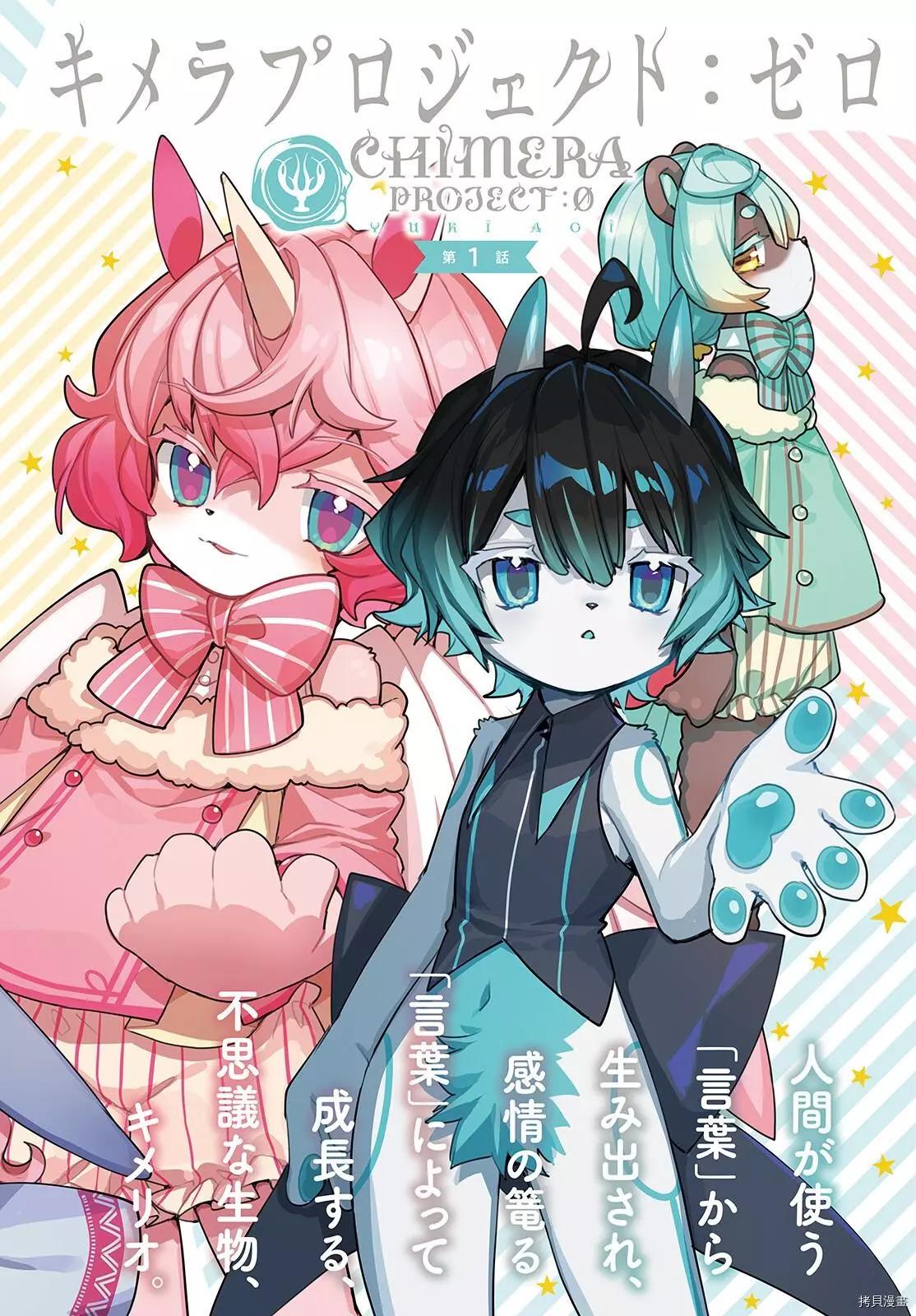 《小林家的妹抖龙》第116话 第7页