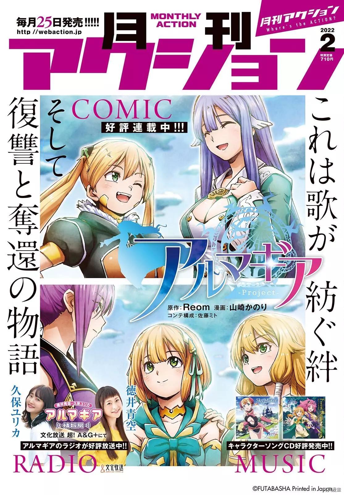 《小林家的妹抖龙》第115话+月刊特典 第22页