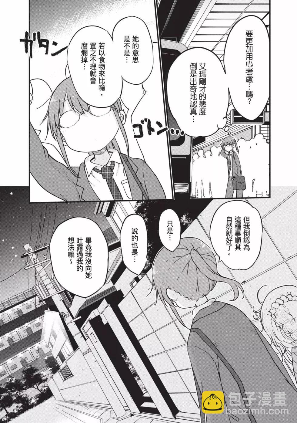 《小林家的妹抖龙》第11卷 第11页