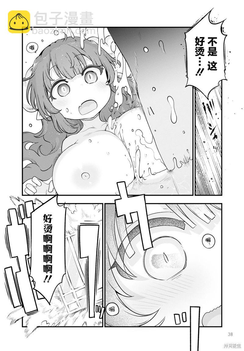《小林家的妹抖龙》第131话 第14页
