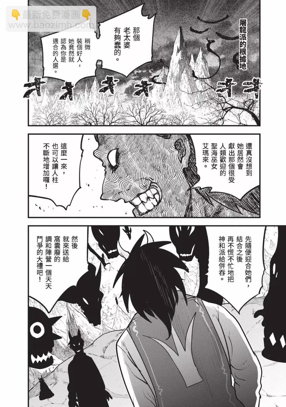 《小林家的妹抖龙》第12卷 第15页