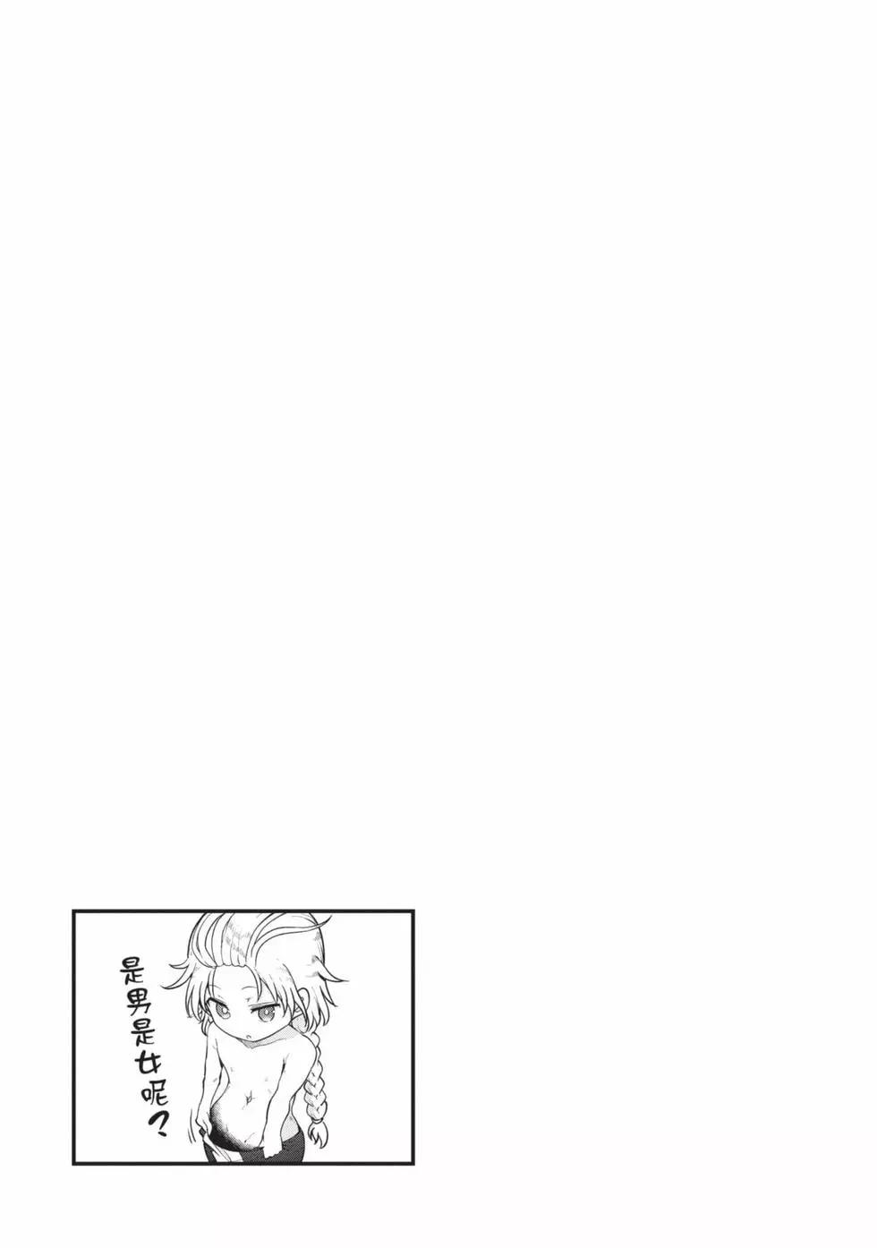 《小林家的妹抖龙》第13卷 第32页