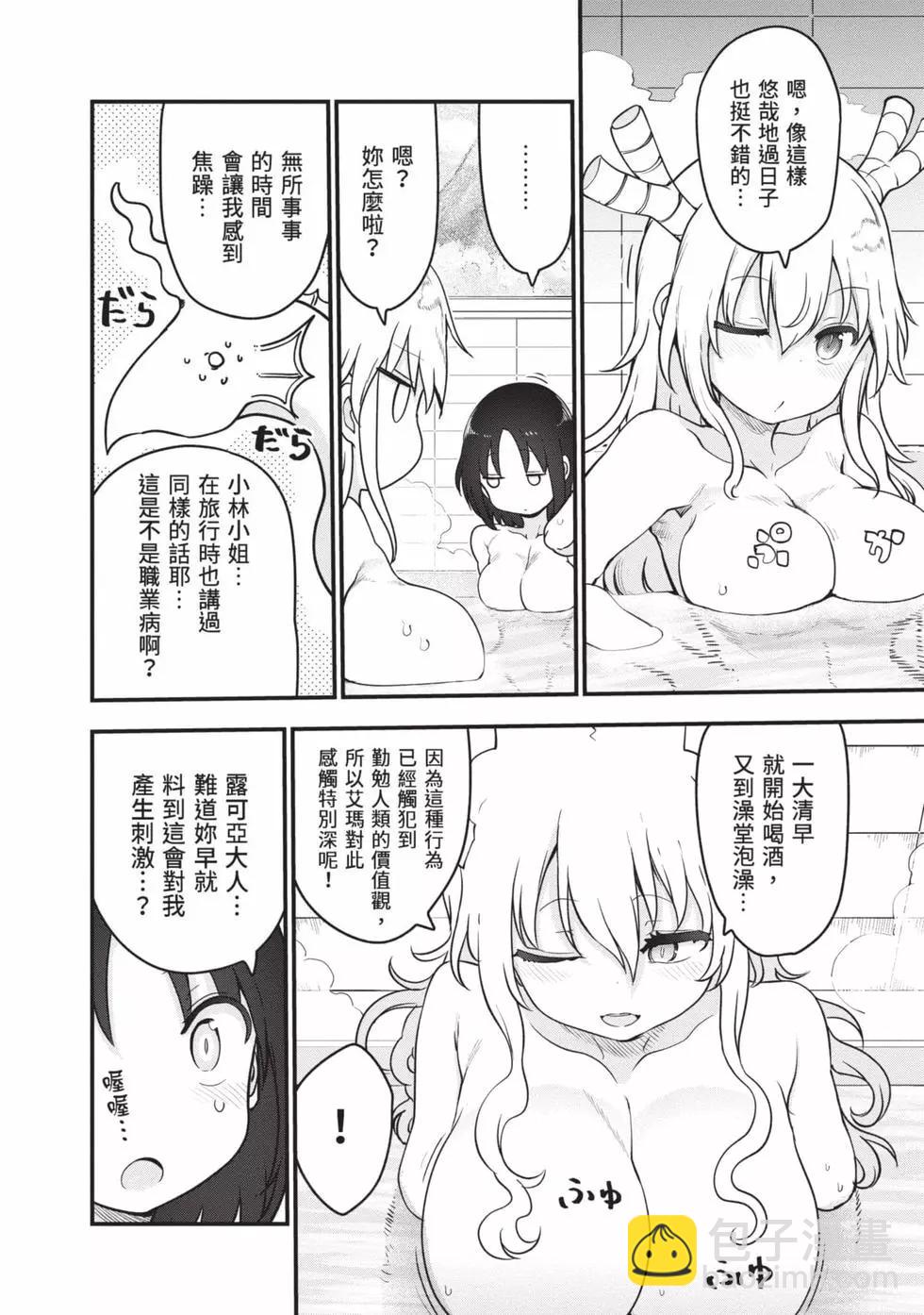 《小林家的妹抖龙》第13卷 第43页