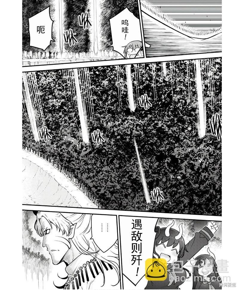 《小林家的妹抖龙》第143话 第7页