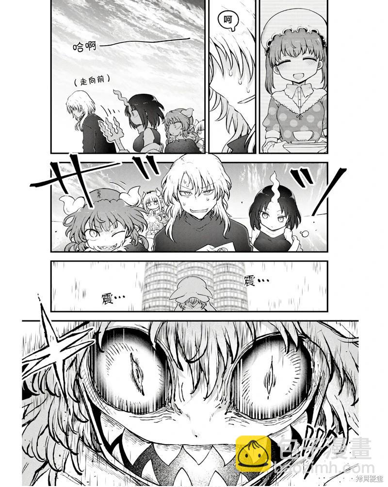 《小林家的妹抖龙》第145话 第10页