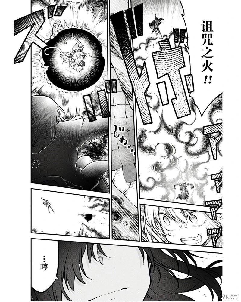 《小林家的妹抖龙》第144话 第12页
