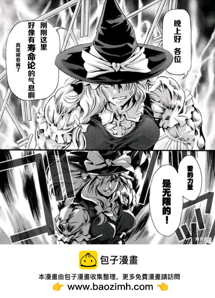 《小林家的妹抖龙》第148话 第17页