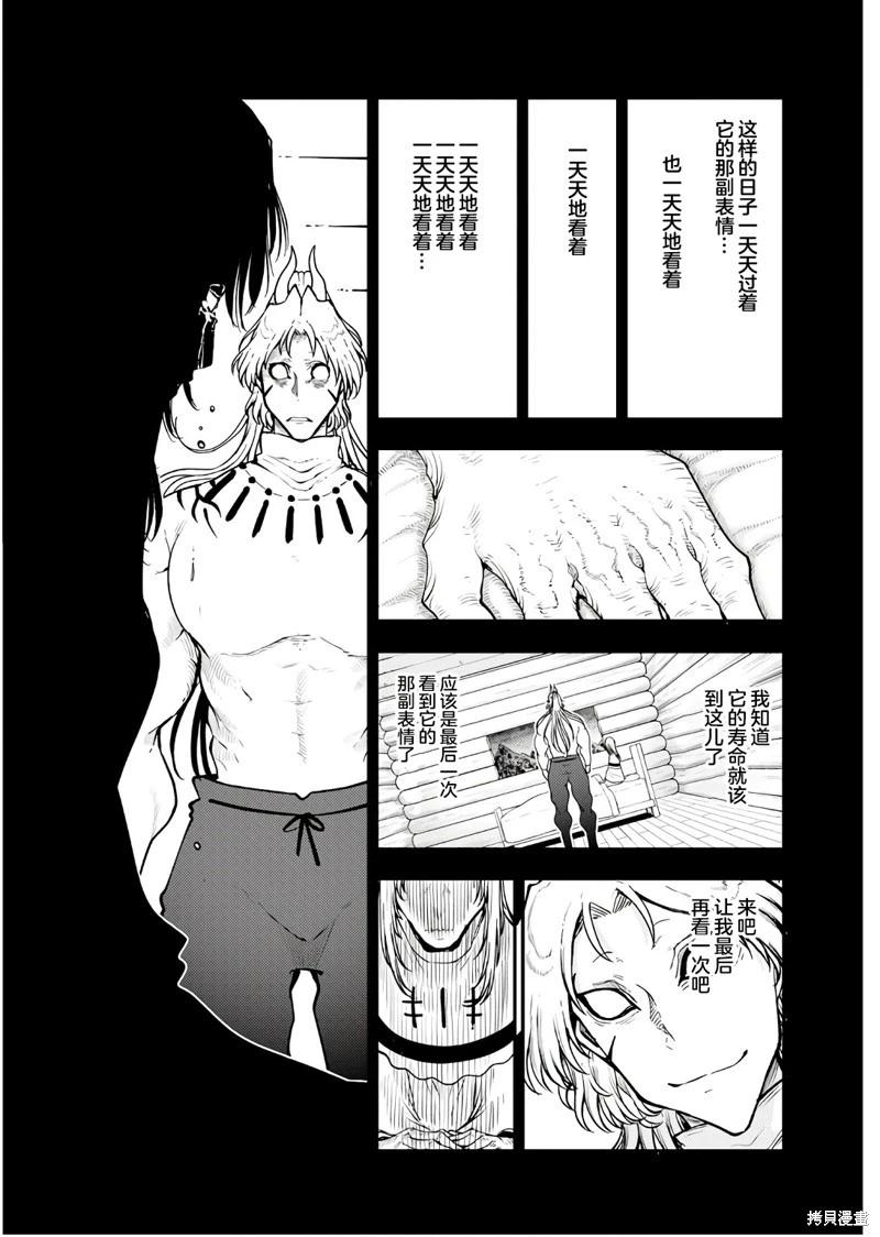 《小林家的妹抖龙》第148话 第8页