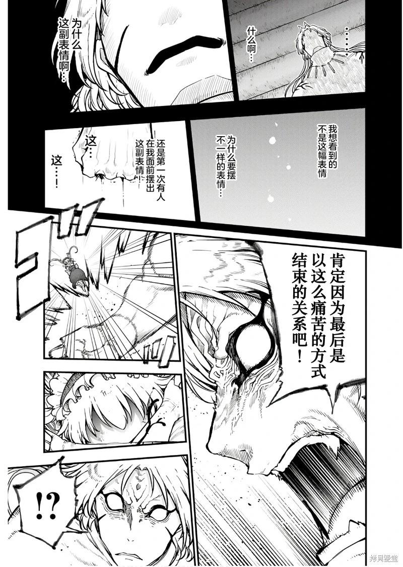 《小林家的妹抖龙》第148话 第9页