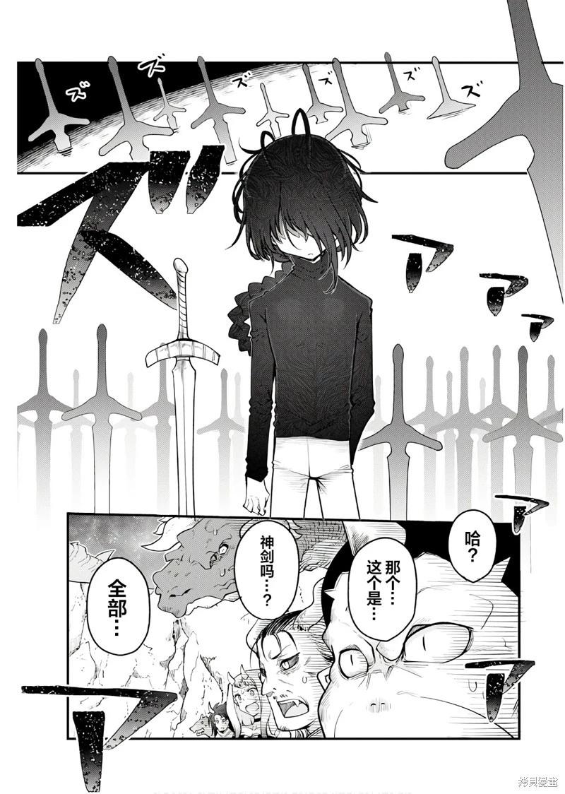 《小林家的妹抖龙》第149话 第13页