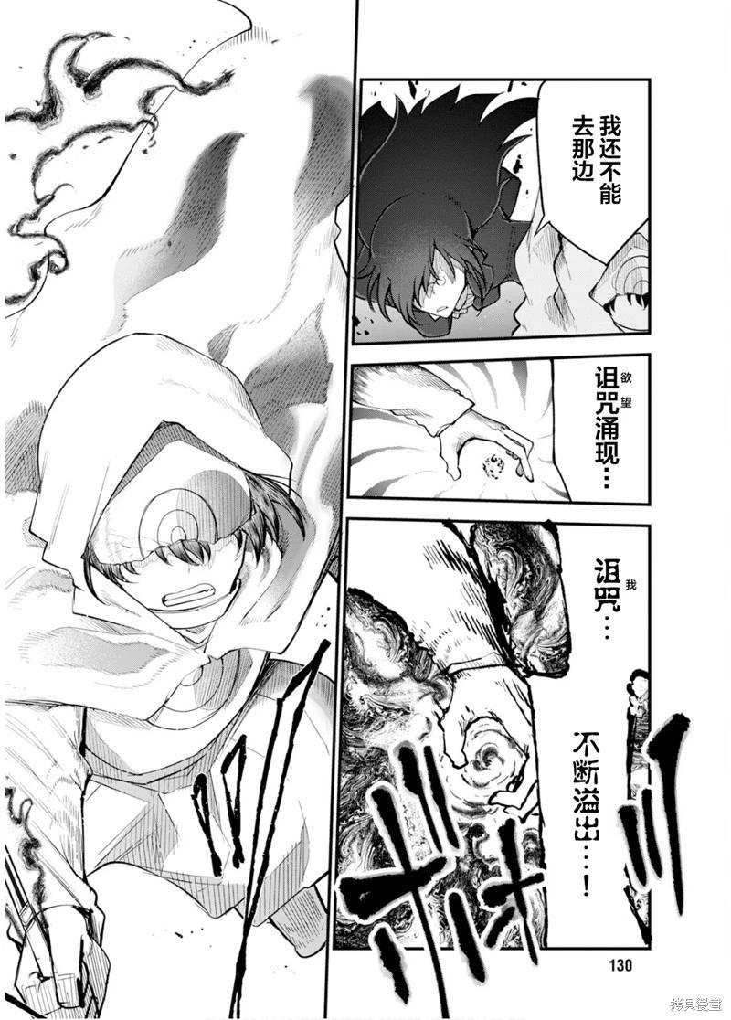 《小林家的妹抖龙》第151话 第12页