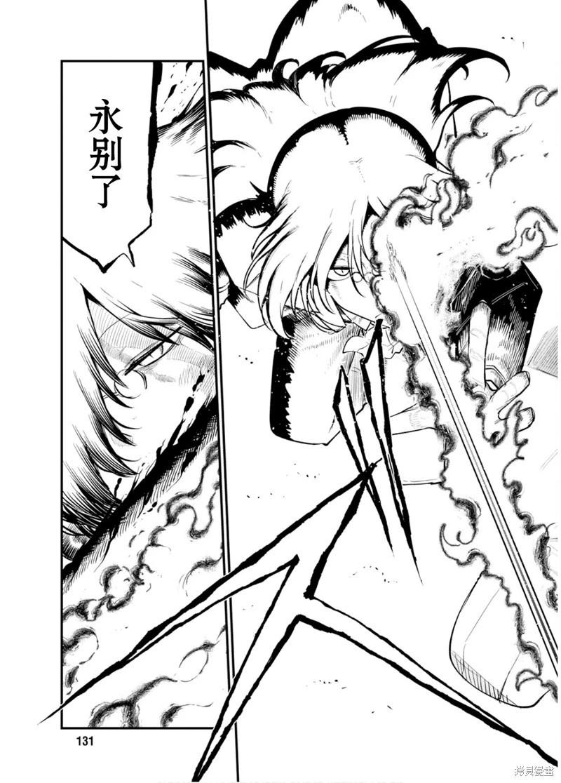 《小林家的妹抖龙》第151话 第13页