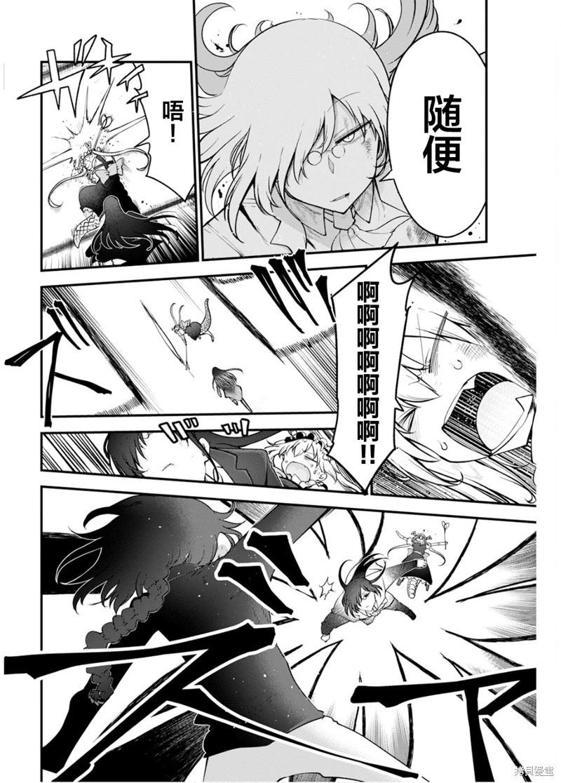 《小林家的妹抖龙》第151话 第4页