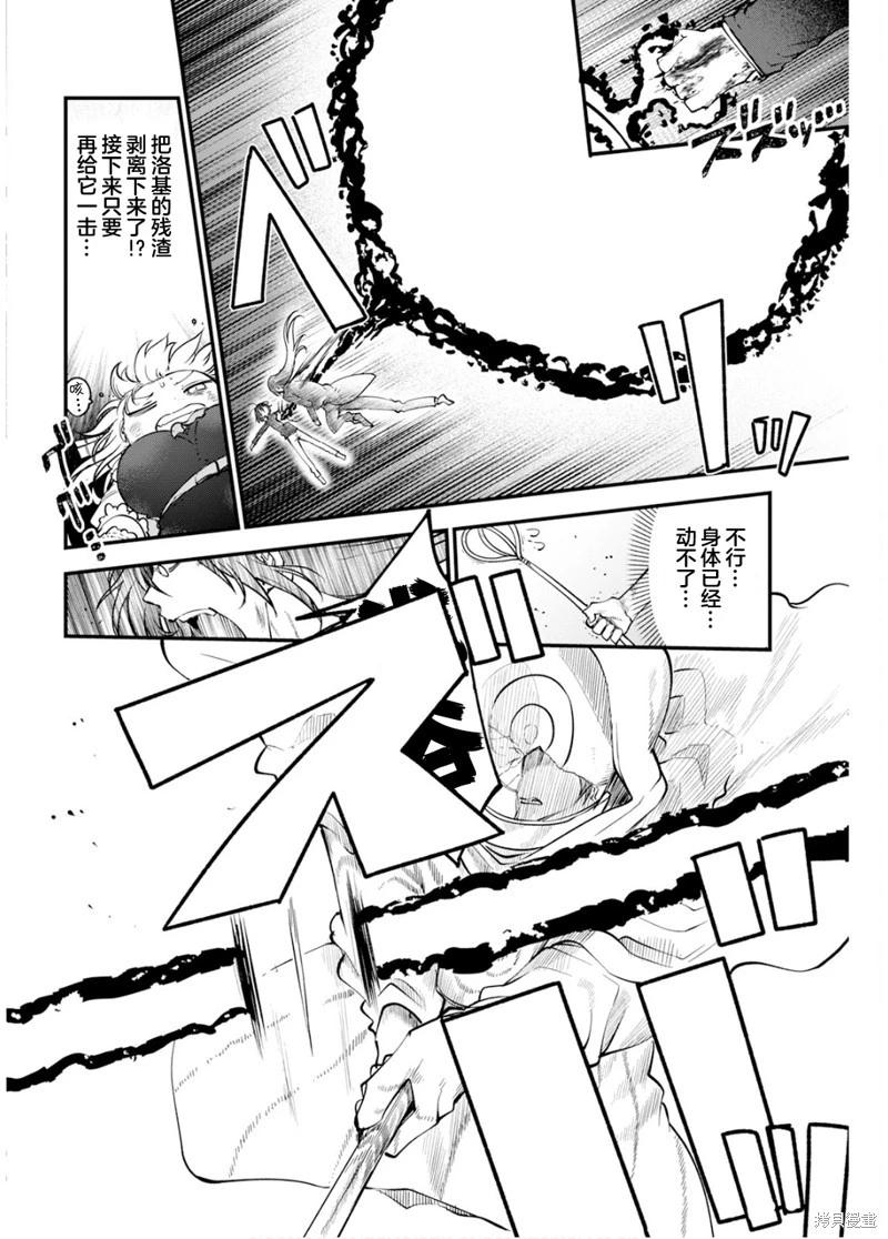 《小林家的妹抖龙》第151话 第6页