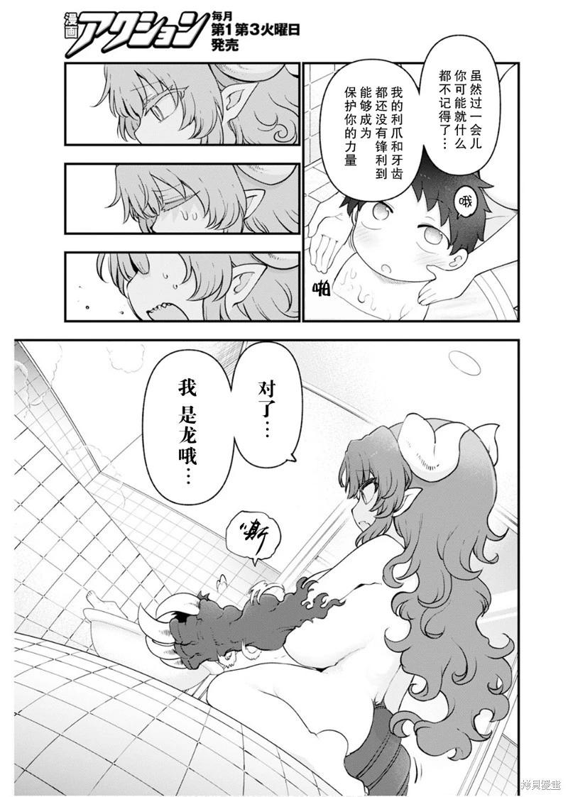 《小林家的妹抖龙》第156话 第11页