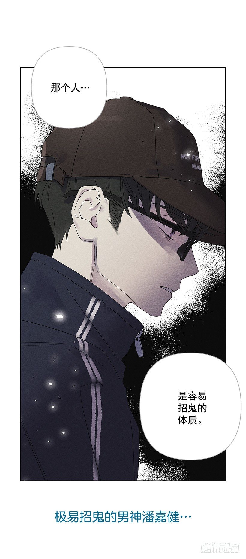 《甜蜜幽灵男友》序章 第10页