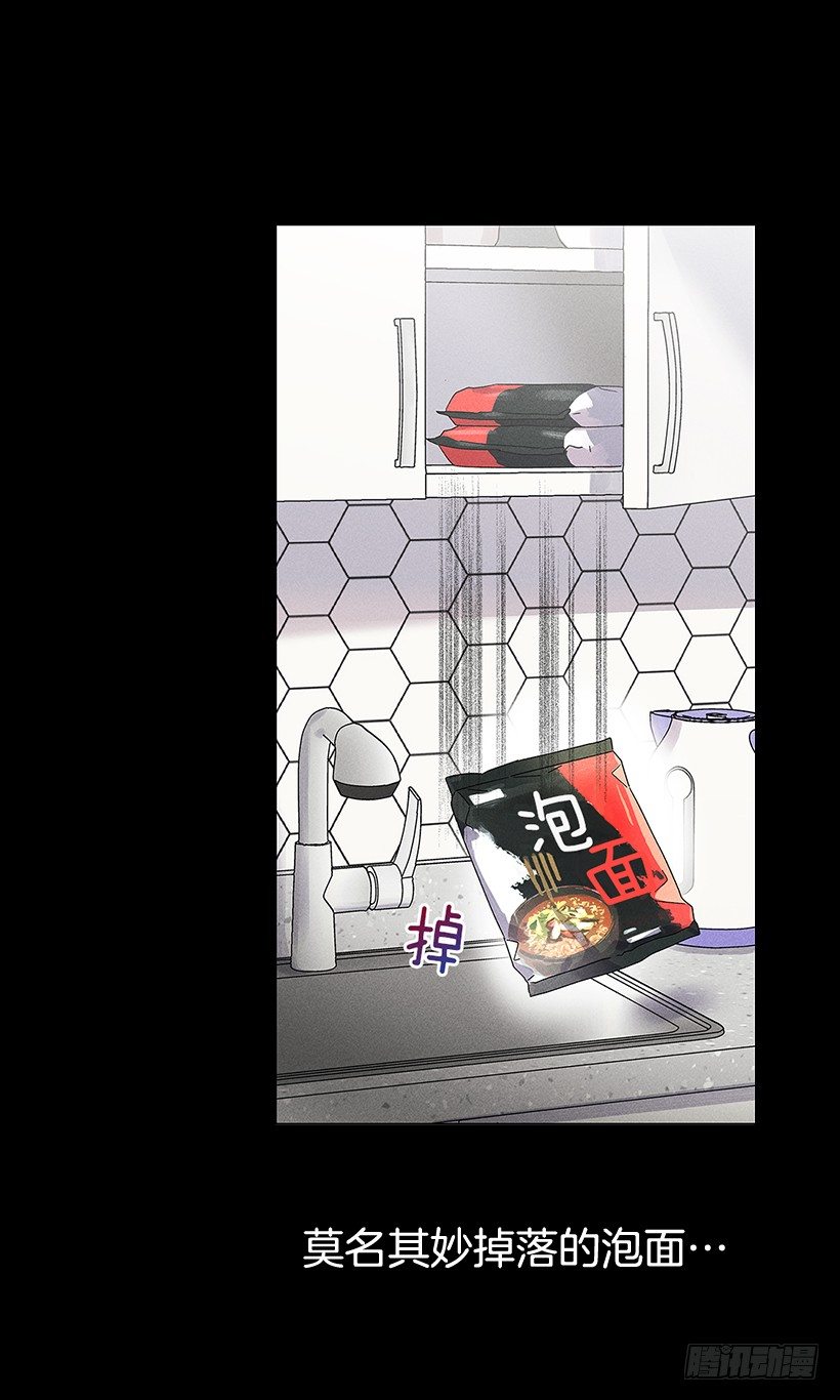《甜蜜幽灵男友》序章 第2页