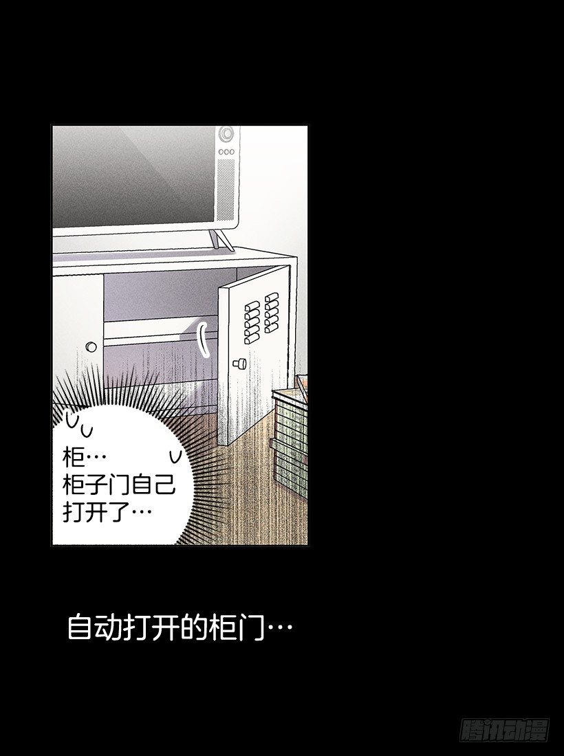 《甜蜜幽灵男友》序章 第3页